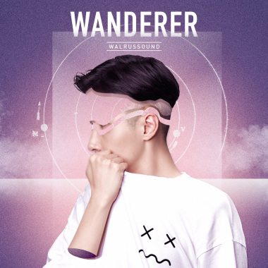 漫遊者 Wanderer