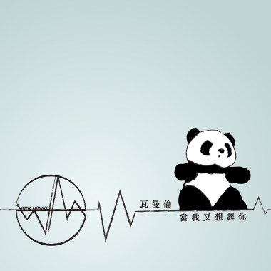 當我又想起你