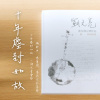 十年如故
