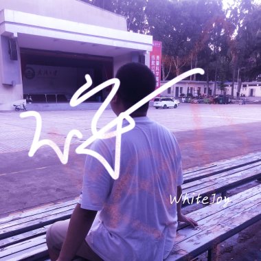 02、〈壓抑〉