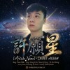 許願星 W!$H