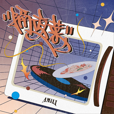 05. 艾蜜莉AMILI - 尖叫旅社 Hotel Transylvania
