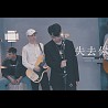 蔡乙韶-Miss (Demo)