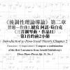 無調性作曲練習Atonal Composition Exercise