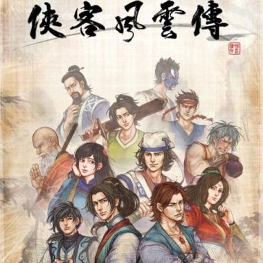 俠客風雲傳