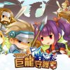 巨龍守護者手遊BGM