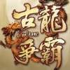 戰鬥氣氛_鬼勾島