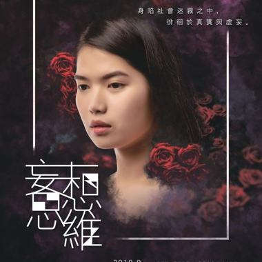 重生的花