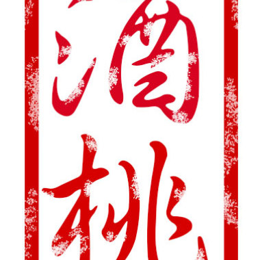 哪裡Where/北區