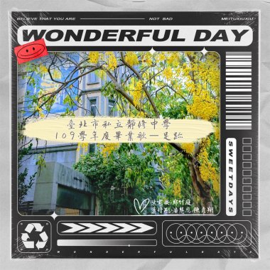 靜修高中第74屆畢業歌
