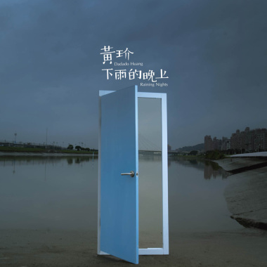 全世界的人都很悲傷