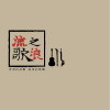 流浪勸世歌