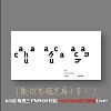 歡迎光臨芝麻小室-為你寫一首小小的歌
