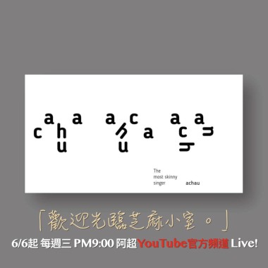 歡迎光臨芝麻小室-為你寫一首小小的歌