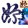 幽靜鼓泣響徹世界的低鳴 - 2024:3:2 晚上9.15