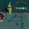 頌京 - 2024:3:17 晚上10.40