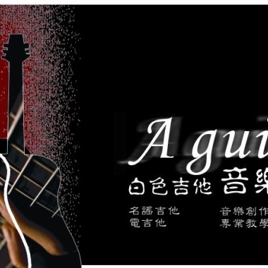 用藥五大核心之歌 演奏版