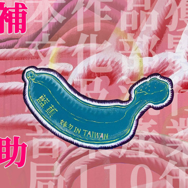 三流脫口秀