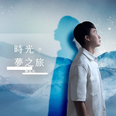 《原創曲KALA伴奏(無人聲)》