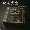《時光寶盒》陳泓光創作專輯