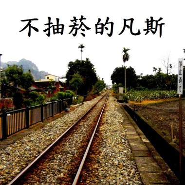 野聲