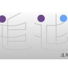 花說