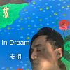 【In Dream】中英對照雙專輯