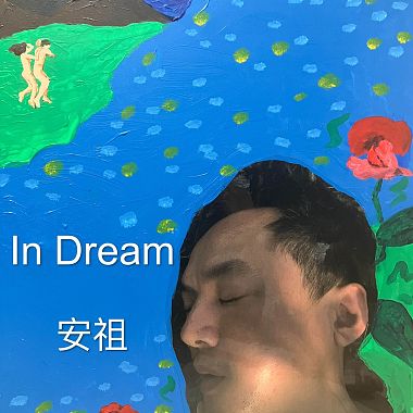 【In Dream】中英對照雙專輯