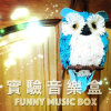 小世界-抒情版