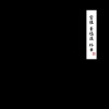 满世·景德镇