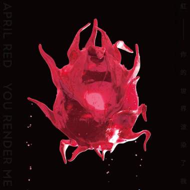 你的世界渲染了我 You Render Me