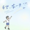 07.媽媽的乖小孩