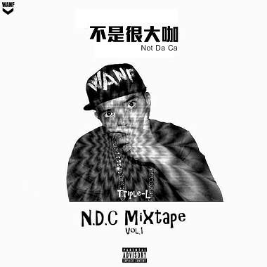 不是很大咖 Not Da Ca mixtape vol.1