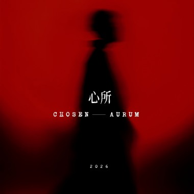 心所 · Chosen — Aurum