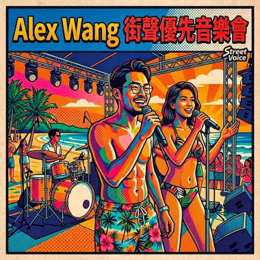 心跳的旅程 (Live Simulation)