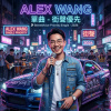 單曲 - 街聲優先