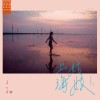 上海姑娘  (Shanghai Girl)