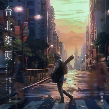 台北街頭