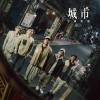 慢慢