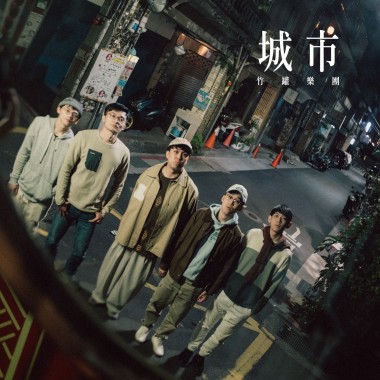 慢慢
