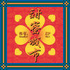 甜蜜城市 Sweet City