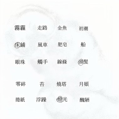 晚风