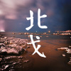 -夜莺-