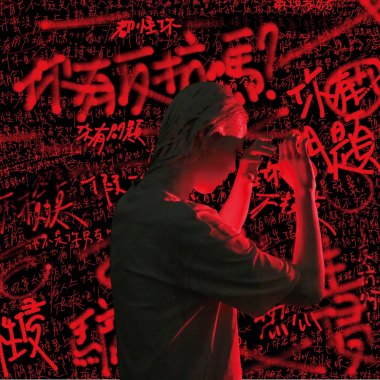 對自己道歉