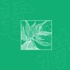 電荷 Electronic Lotus
