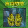世界