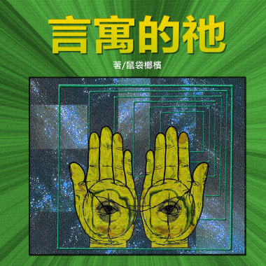 逡巡
