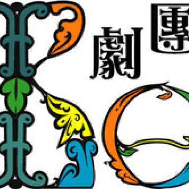 快樂在哪裡