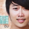 幸福的dj