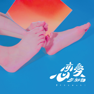 太陽效應